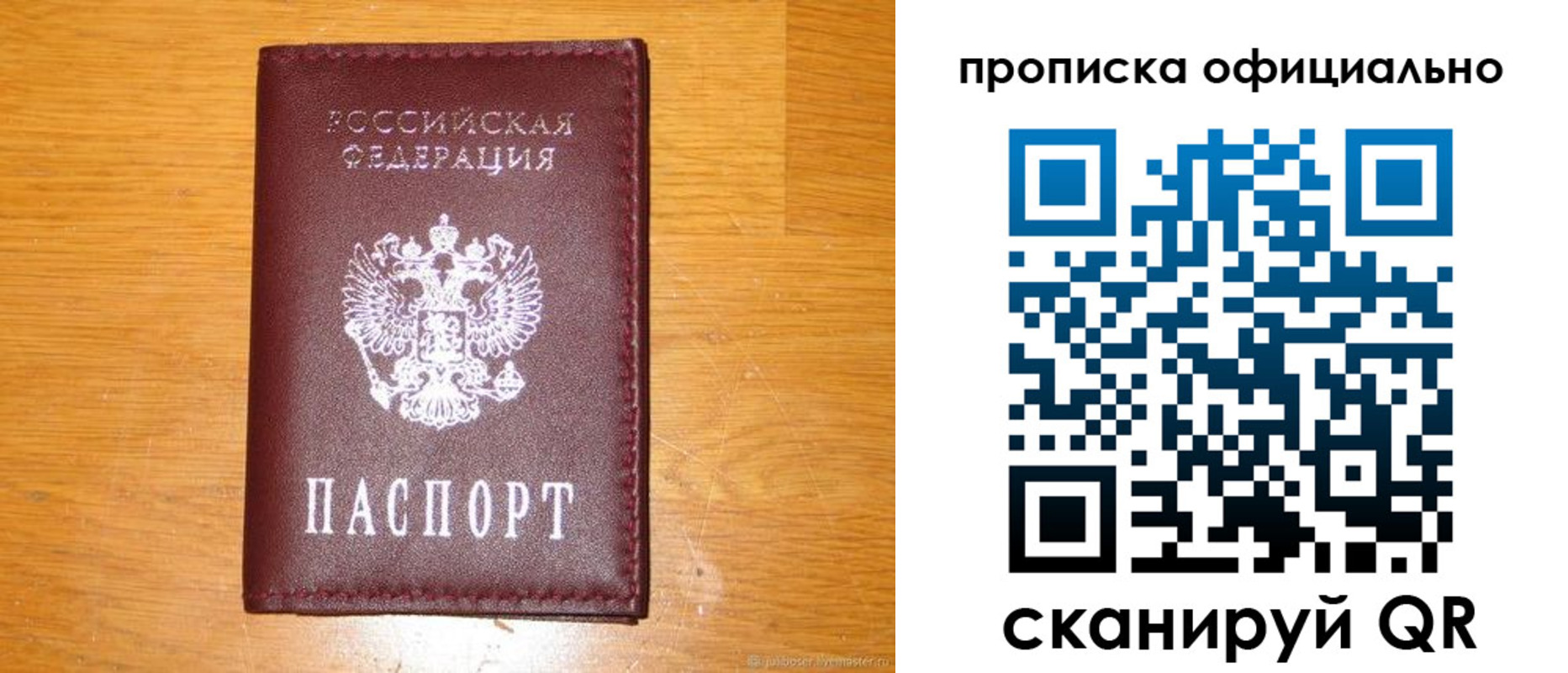 временная регистрация надежно в Северобайкальске